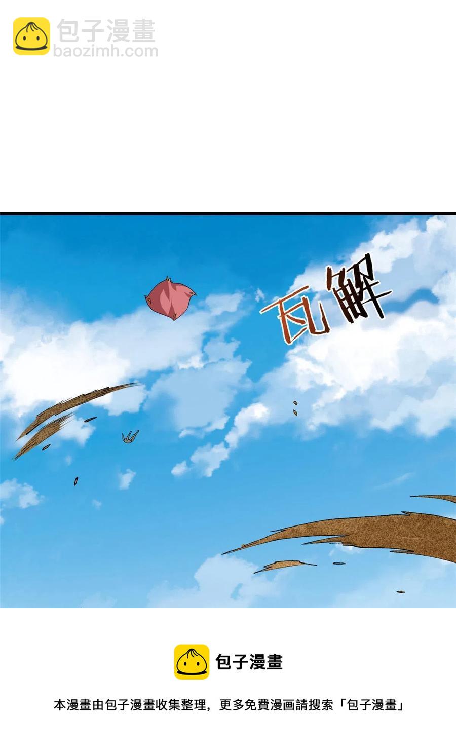 70 场面失去控制-第72话