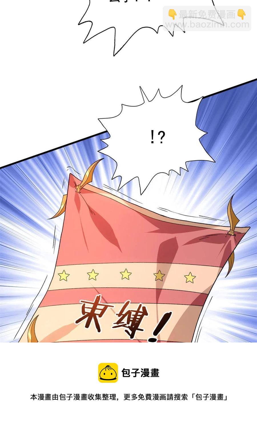 70 场面失去控制-第72话