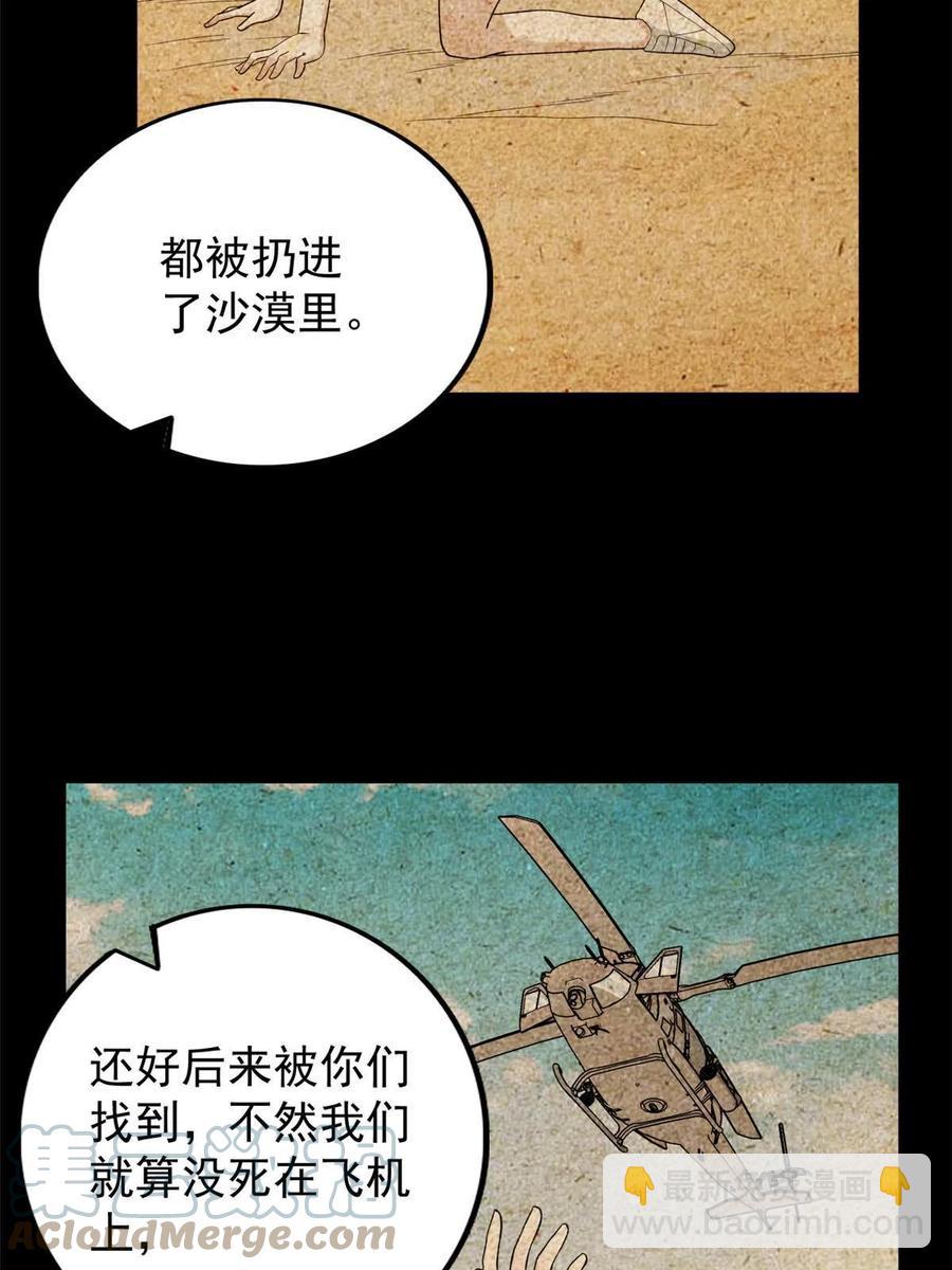 72 小财迷多多-第74话