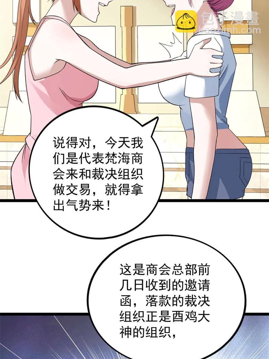 72 小财迷多多-第74话