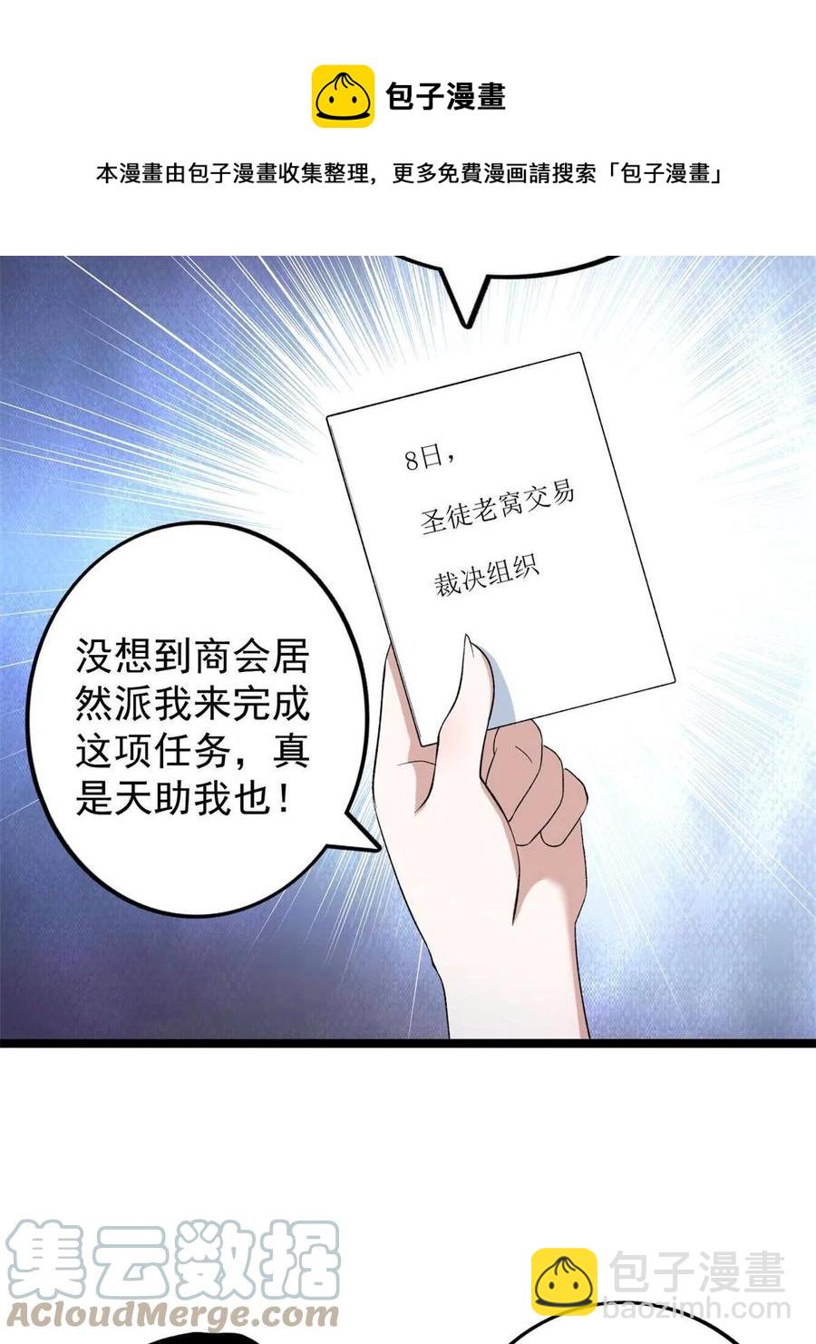 72 小财迷多多-第74话