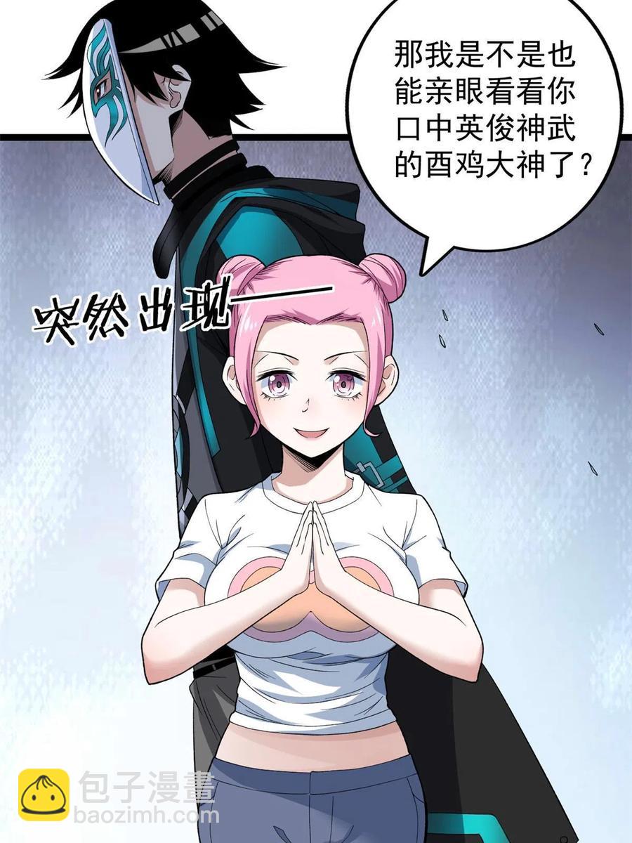 72 小财迷多多-第74话