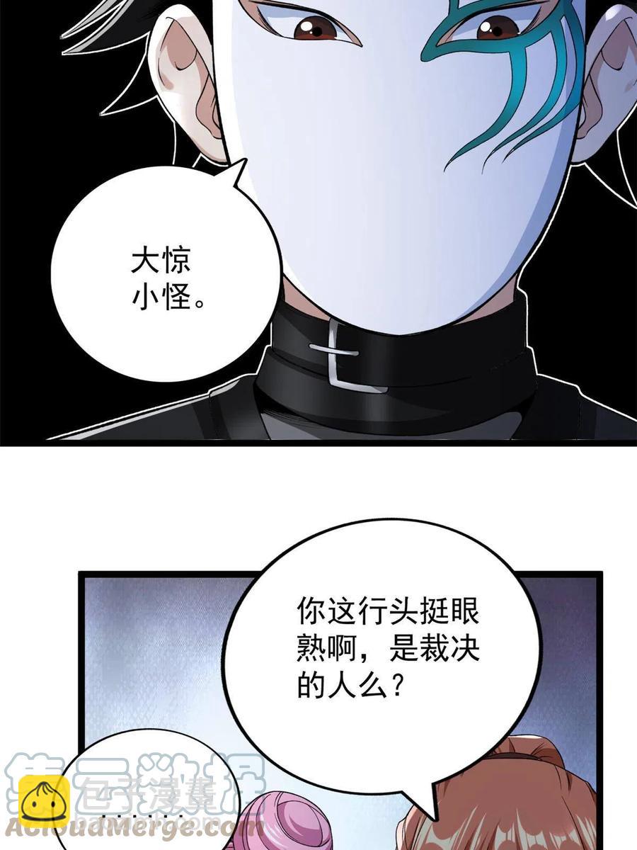 72 小财迷多多-第74话