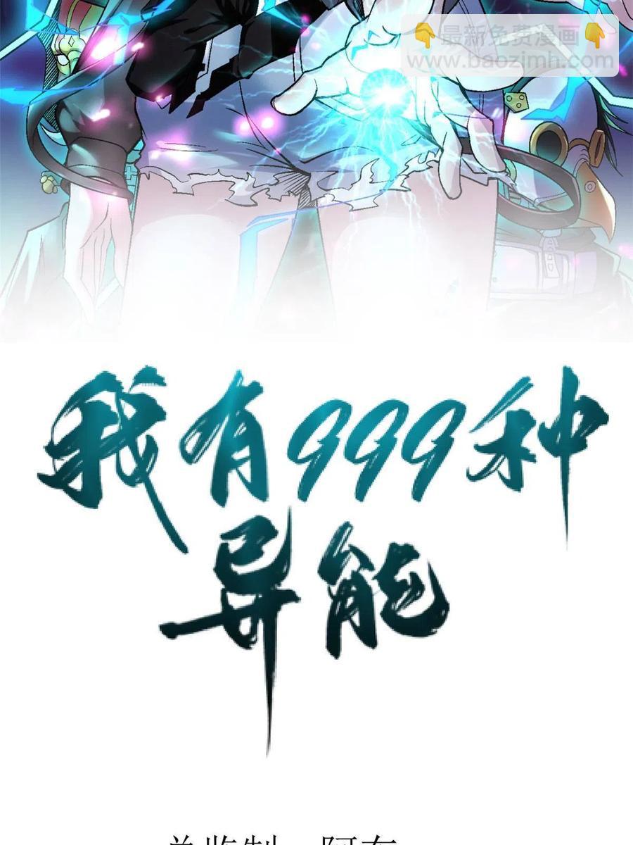 72 小财迷多多-第74话