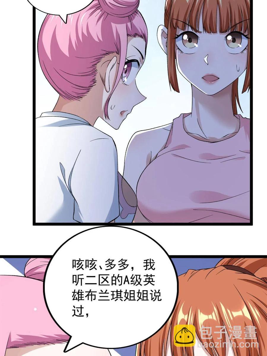 72 小财迷多多-第74话