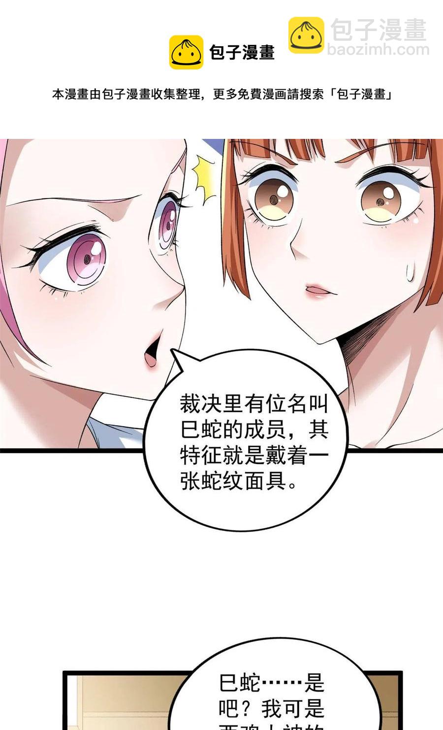 72 小财迷多多-第74话