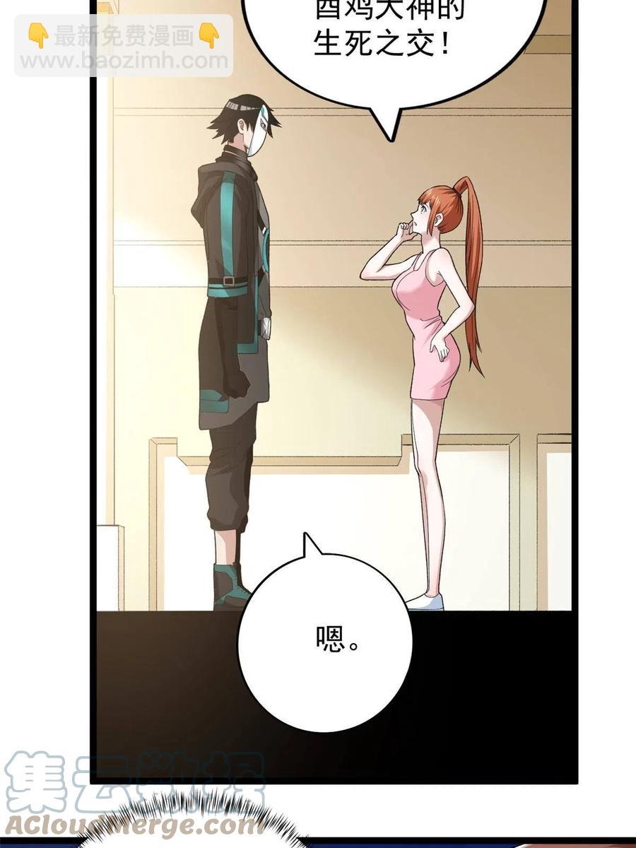 72 小财迷多多-第74话