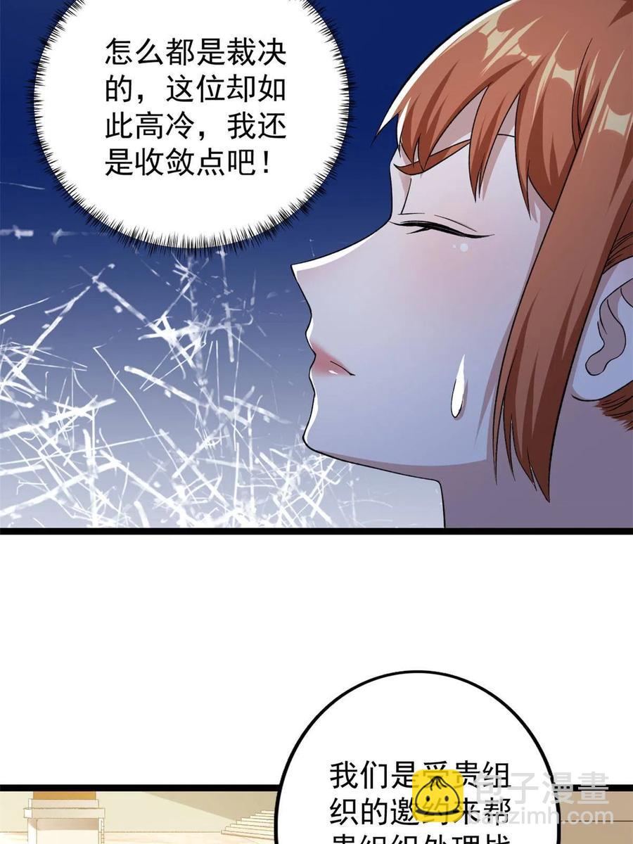 72 小财迷多多-第74话