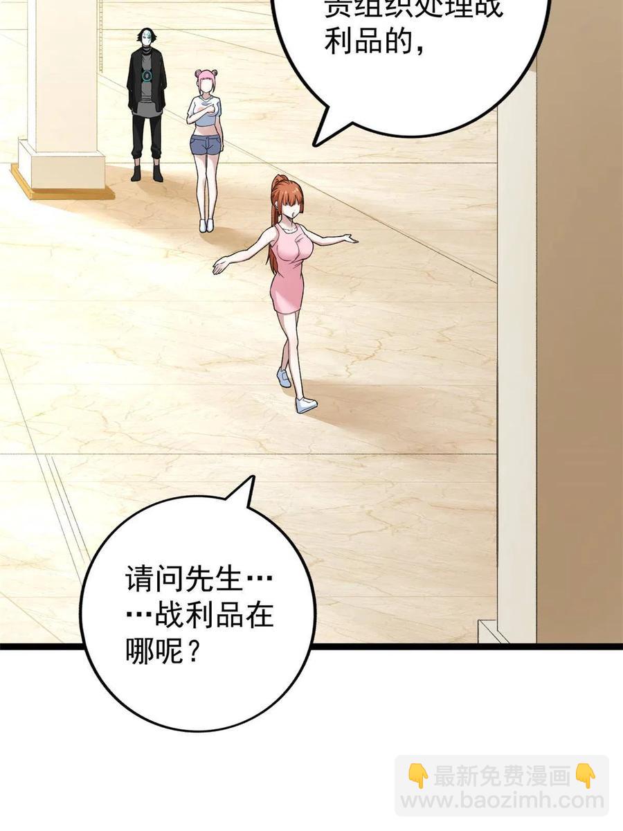 72 小财迷多多-第74话