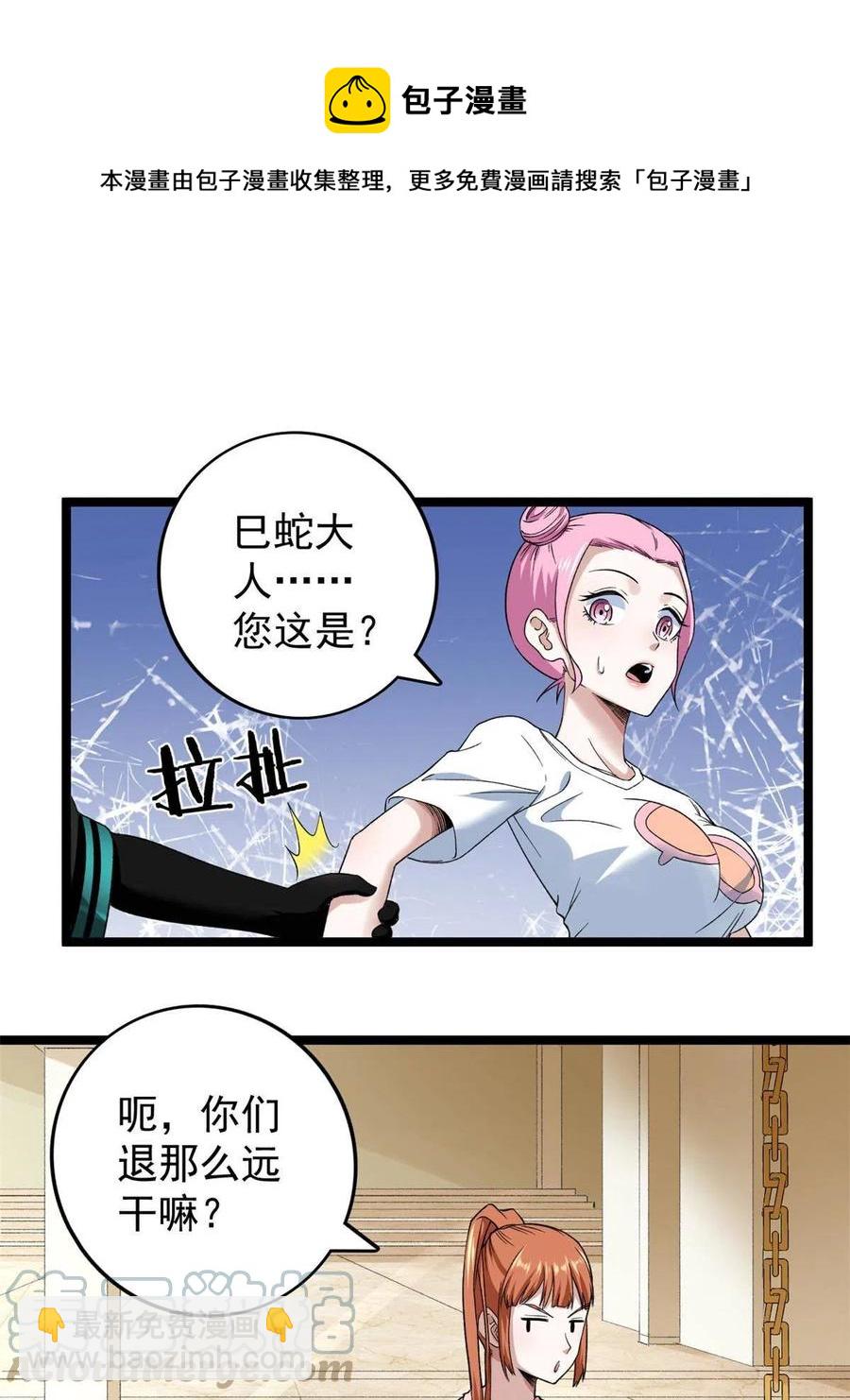 72 小财迷多多-第74话