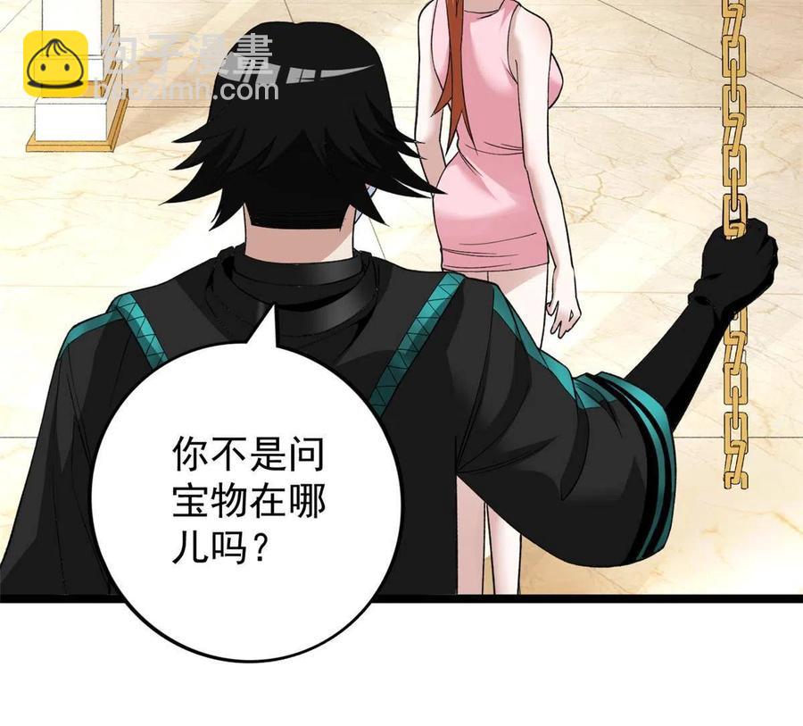 72 小财迷多多-第74话