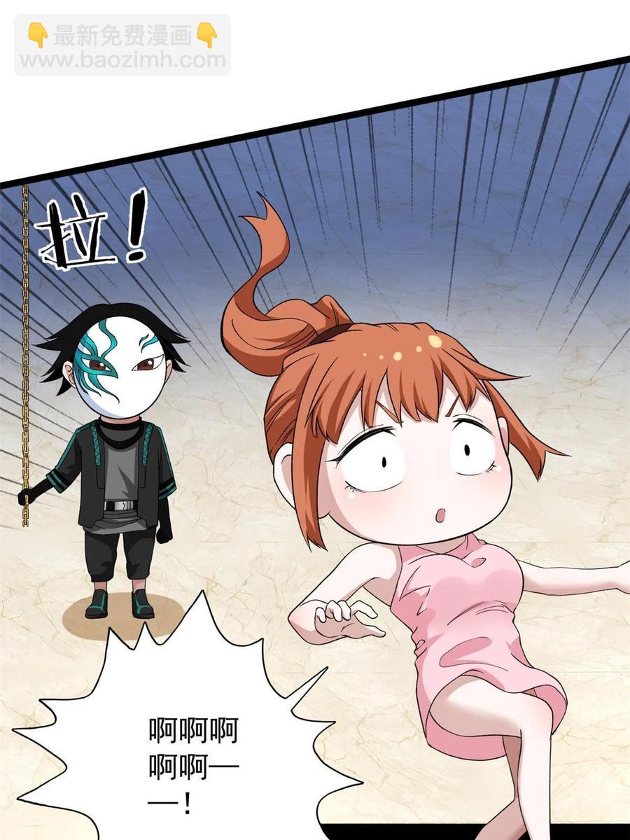 72 小财迷多多-第74话