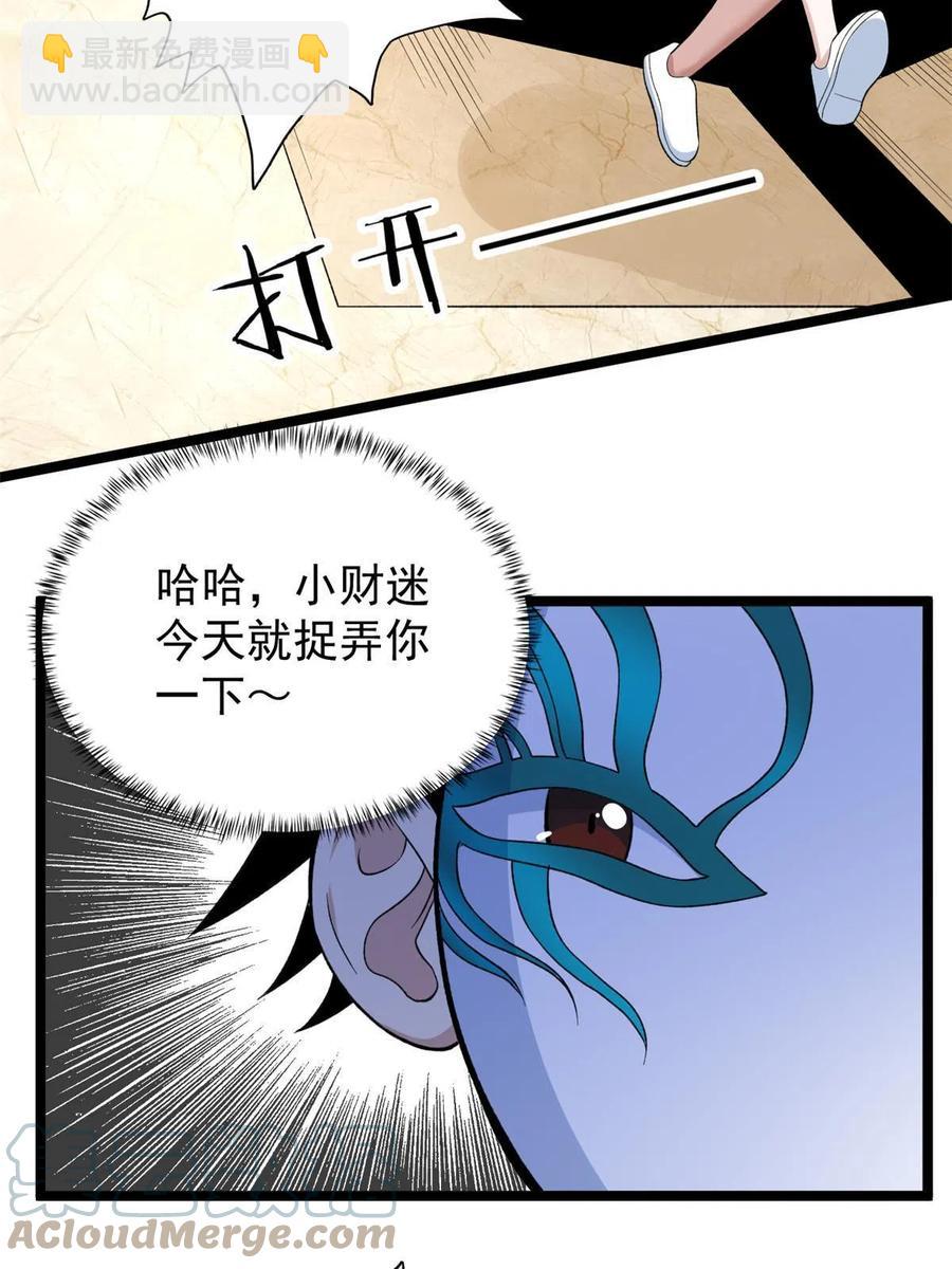 72 小财迷多多-第74话