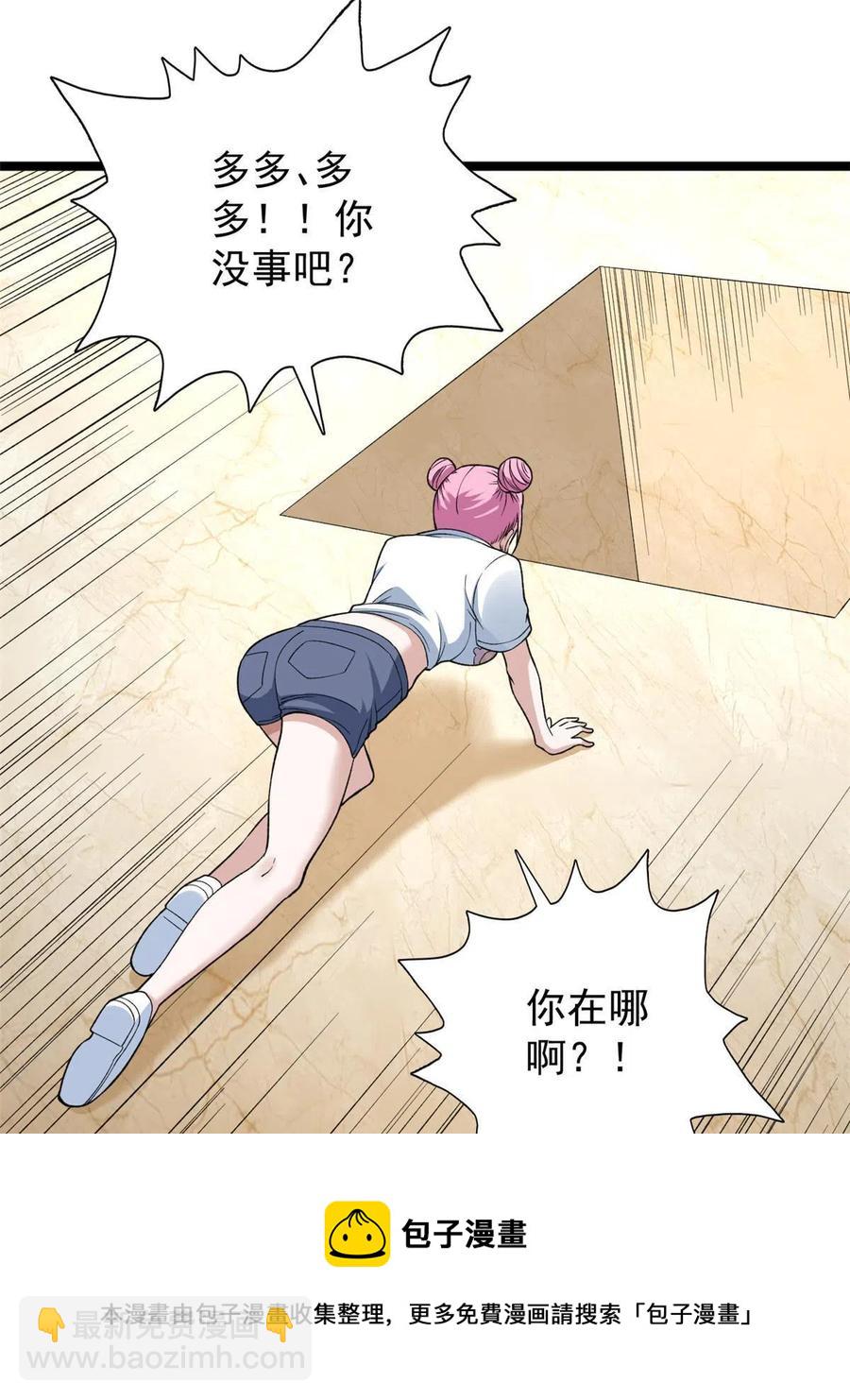 72 小财迷多多-第74话
