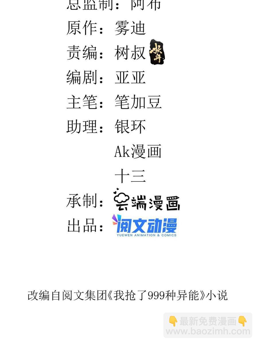 72 小财迷多多-第74话