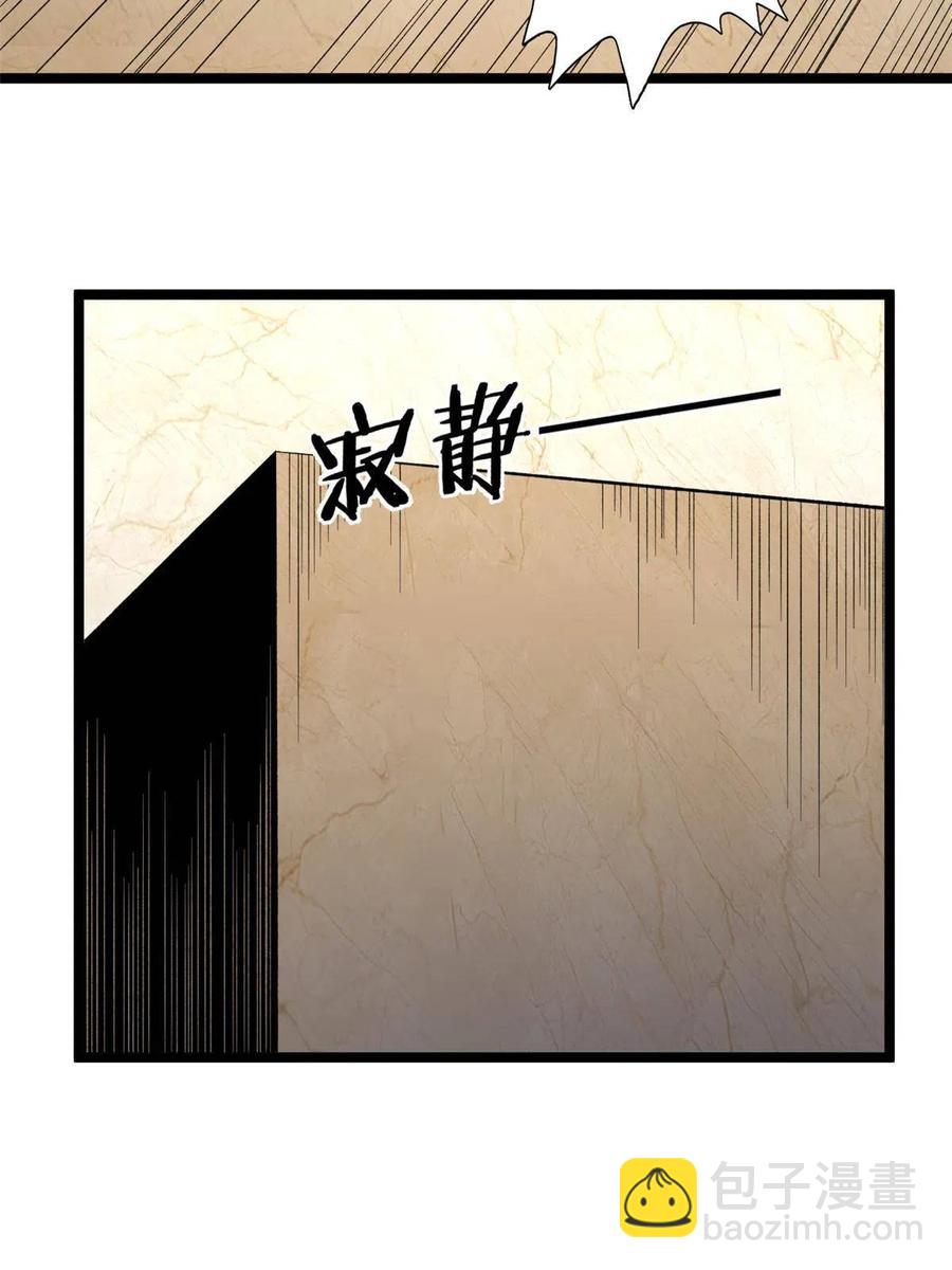 72 小财迷多多-第74话