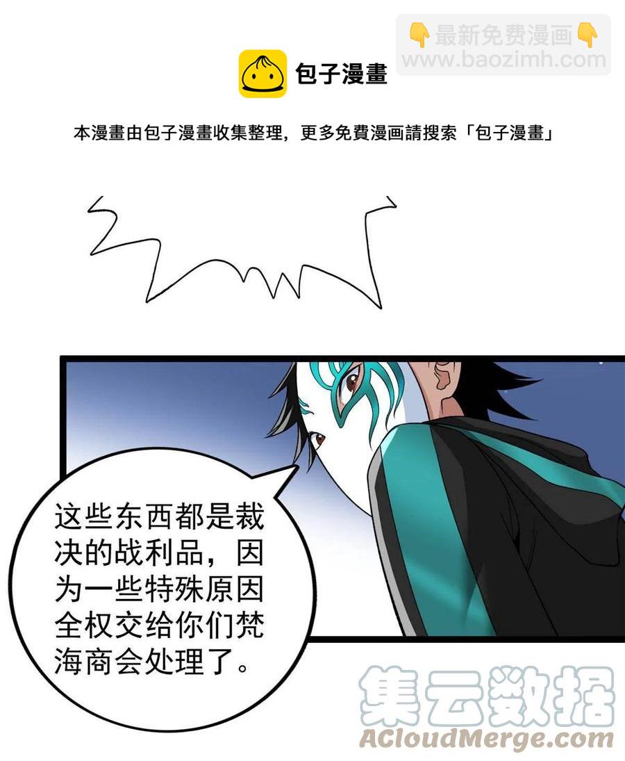 72 小财迷多多-第74话