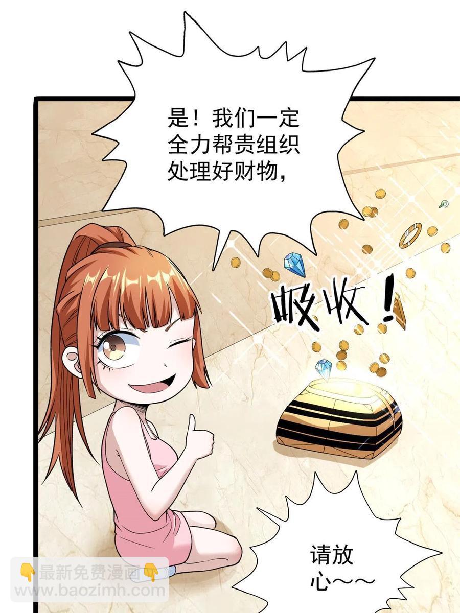 72 小财迷多多-第74话