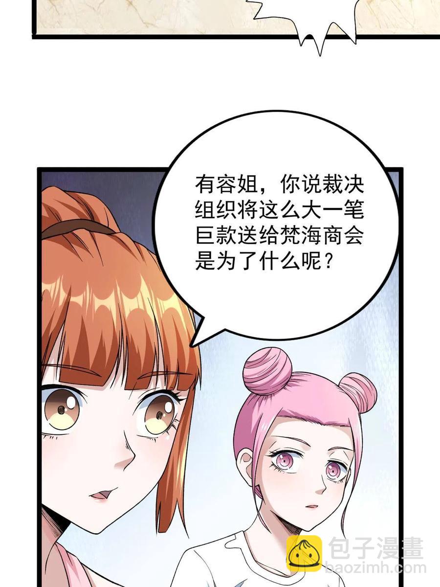 72 小财迷多多-第74话
