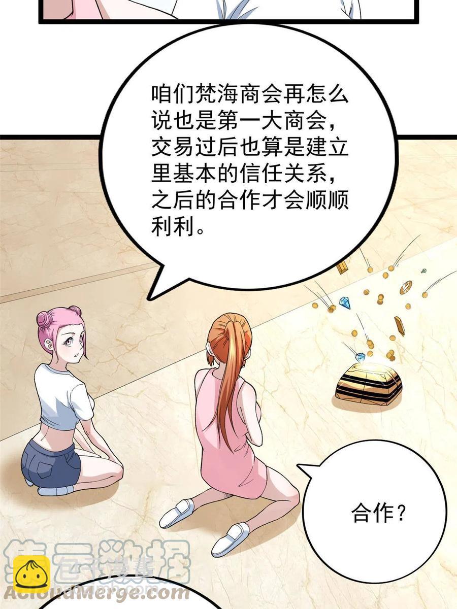 72 小财迷多多-第74话