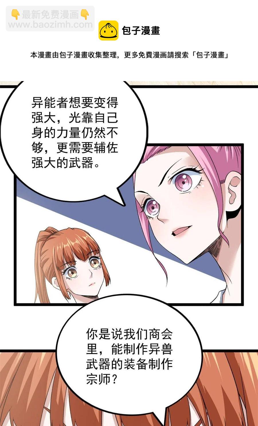 72 小财迷多多-第74话