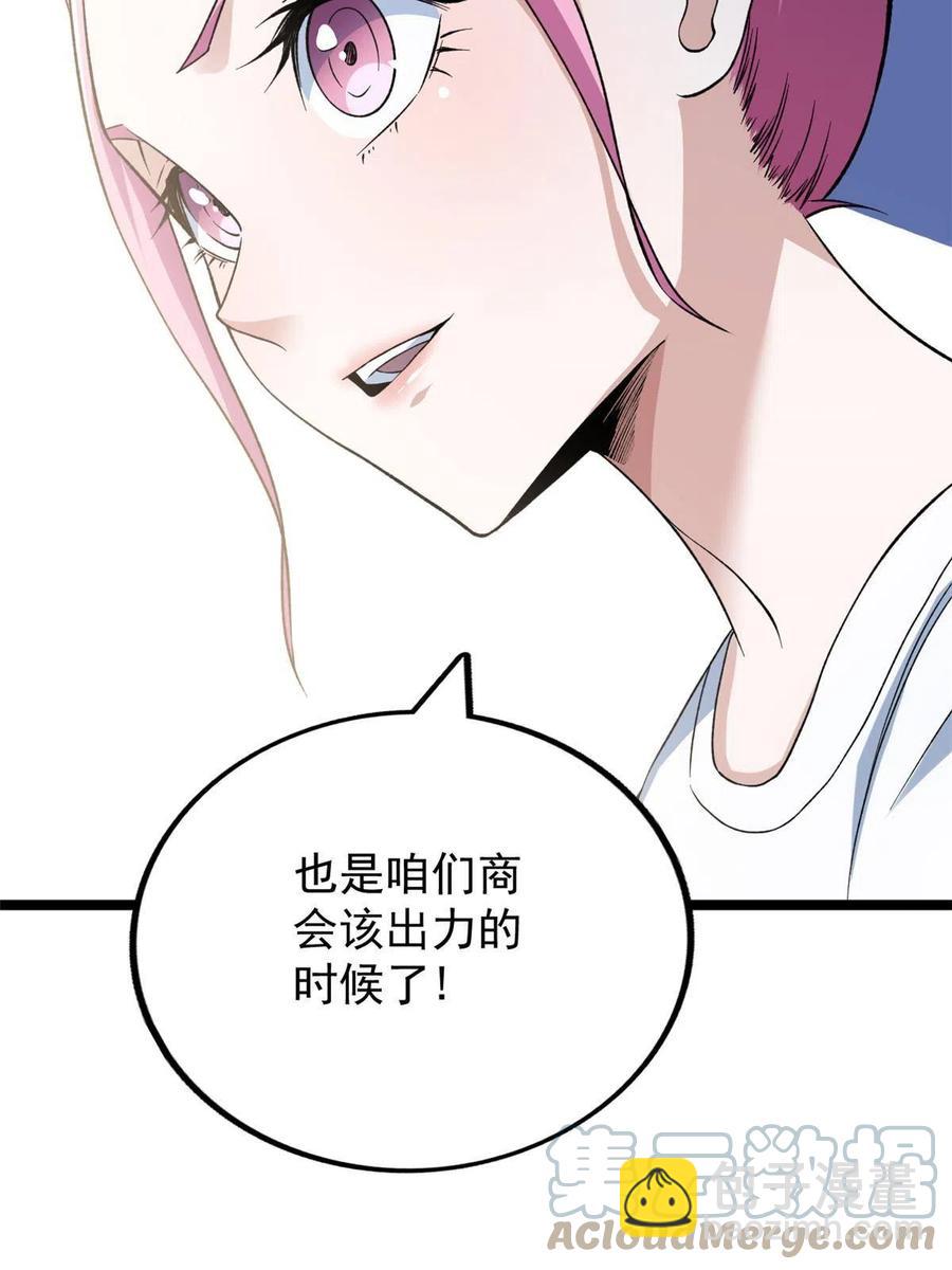 72 小财迷多多-第74话