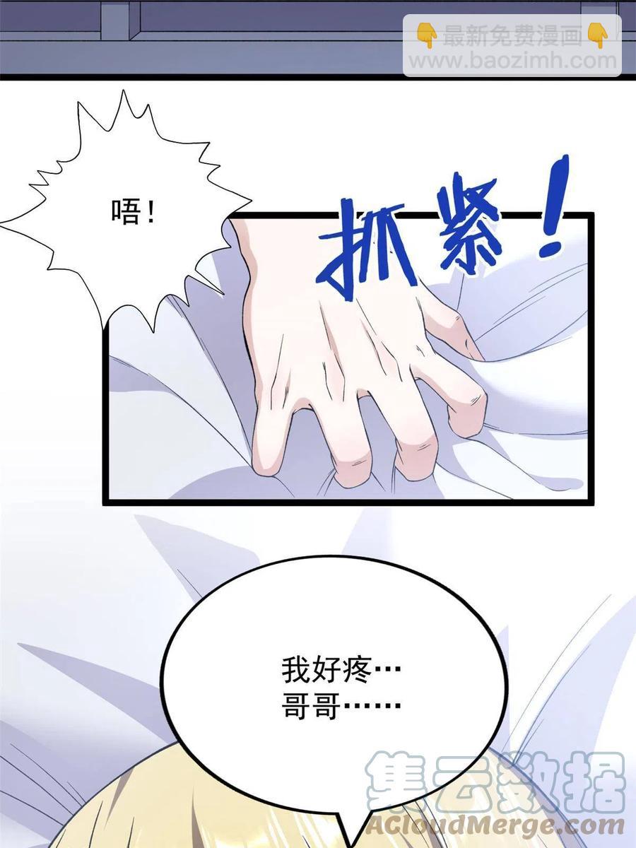 72 小财迷多多-第74话