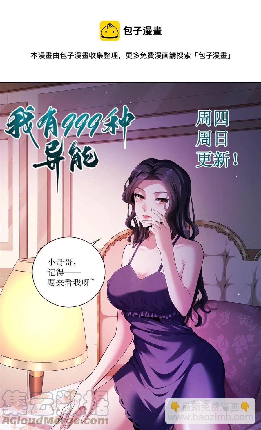 72 小财迷多多-第74话