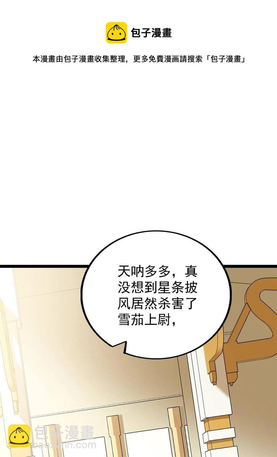 72 小财迷多多-第74话