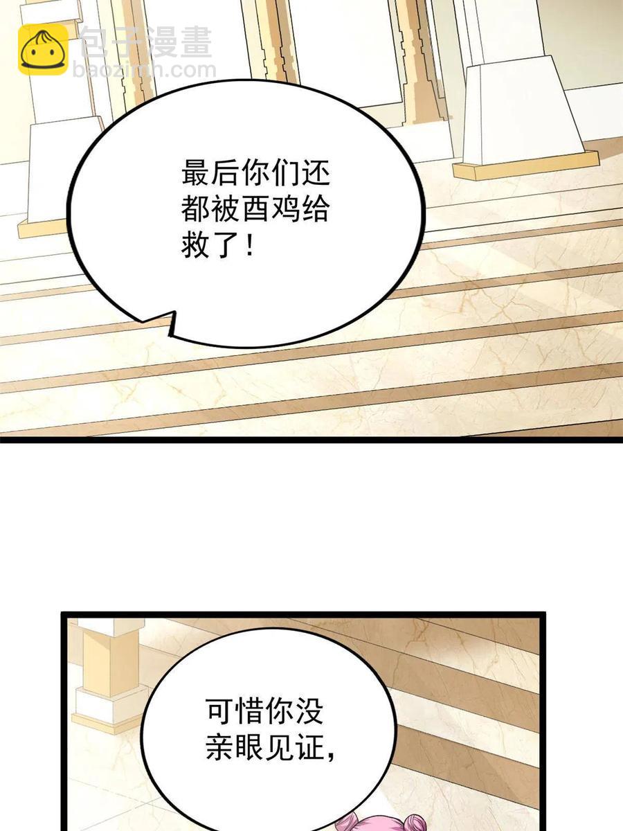 72 小财迷多多-第74话