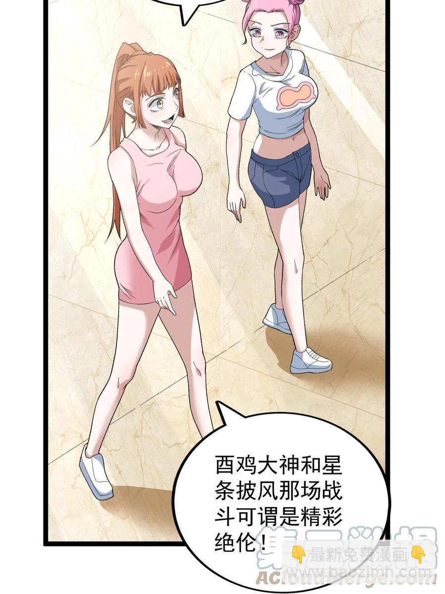 72 小财迷多多-第74话