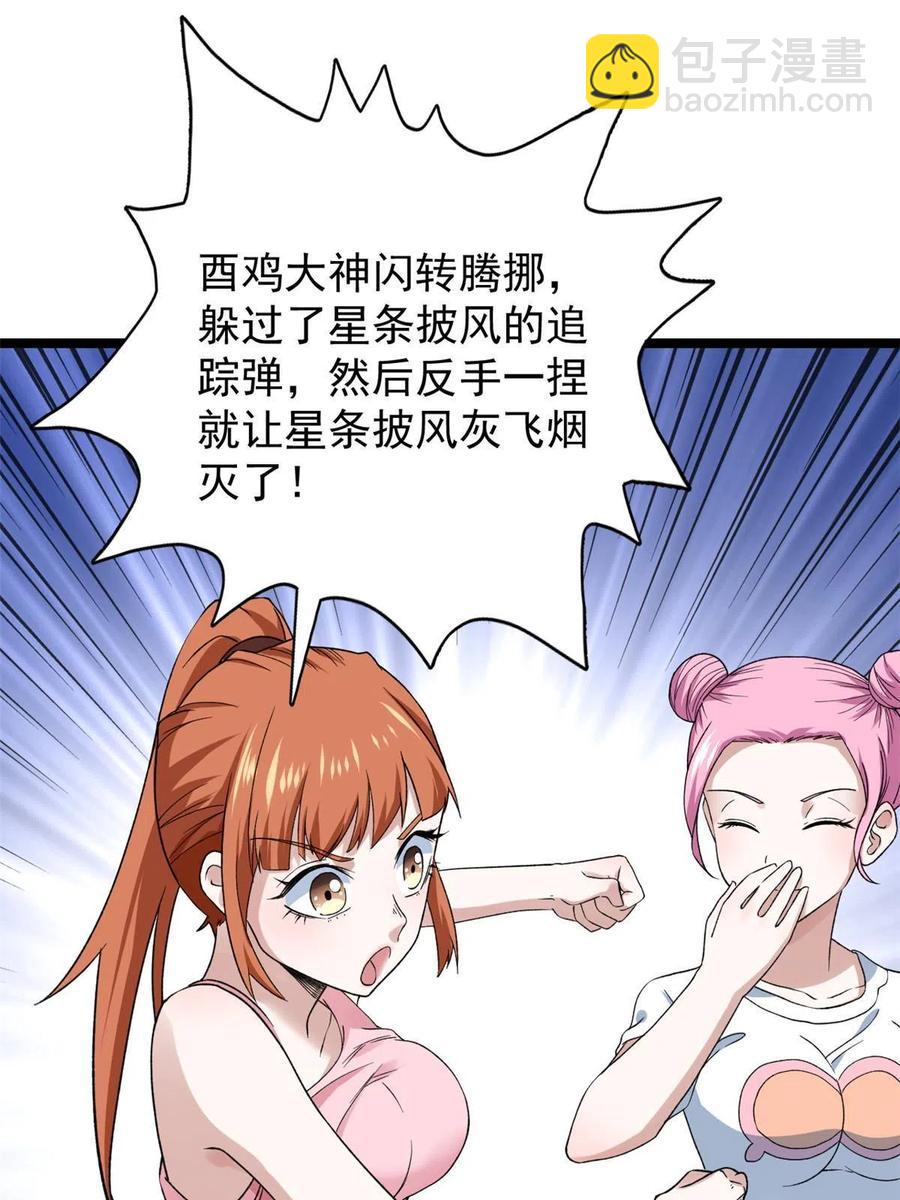 72 小财迷多多-第74话
