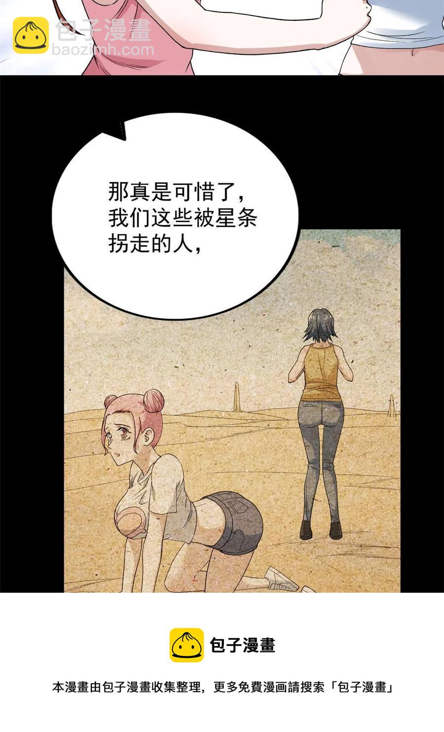 72 小财迷多多-第74话