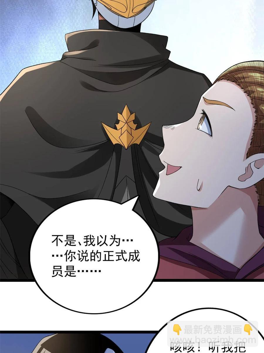 74 劲爆来袭-第76话