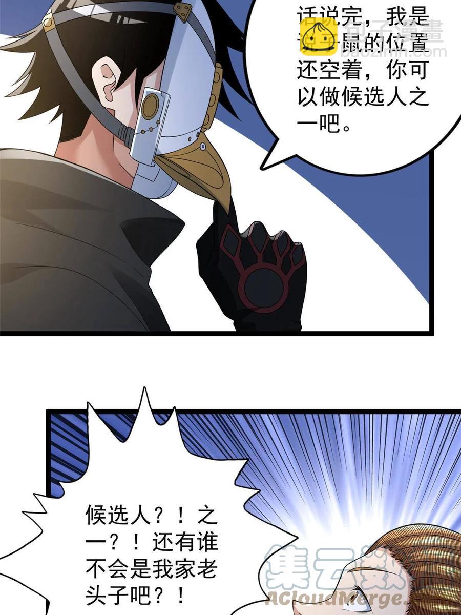 74 劲爆来袭-第76话