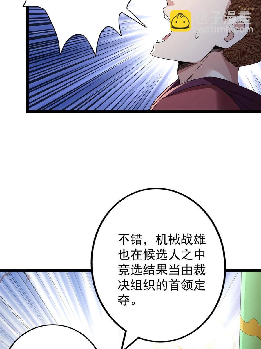 74 劲爆来袭-第76话