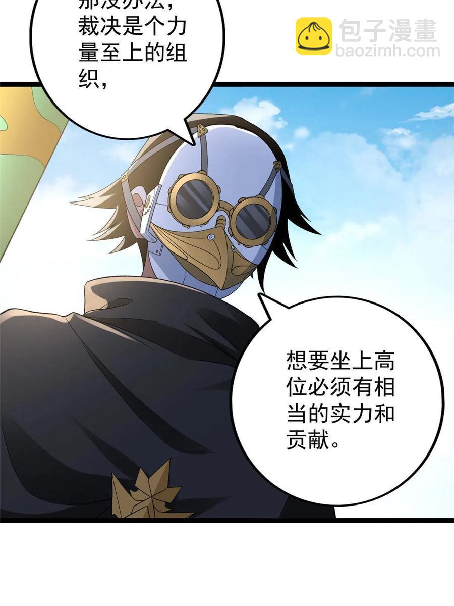 74 劲爆来袭-第76话