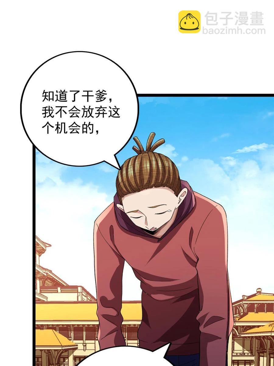 74 劲爆来袭-第76话