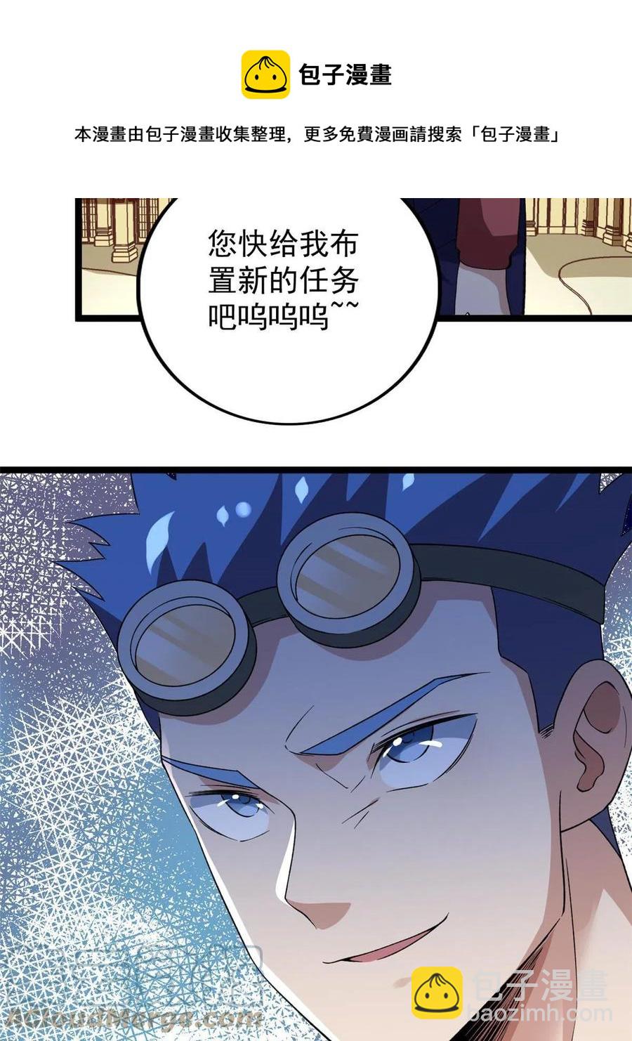 74 劲爆来袭-第76话
