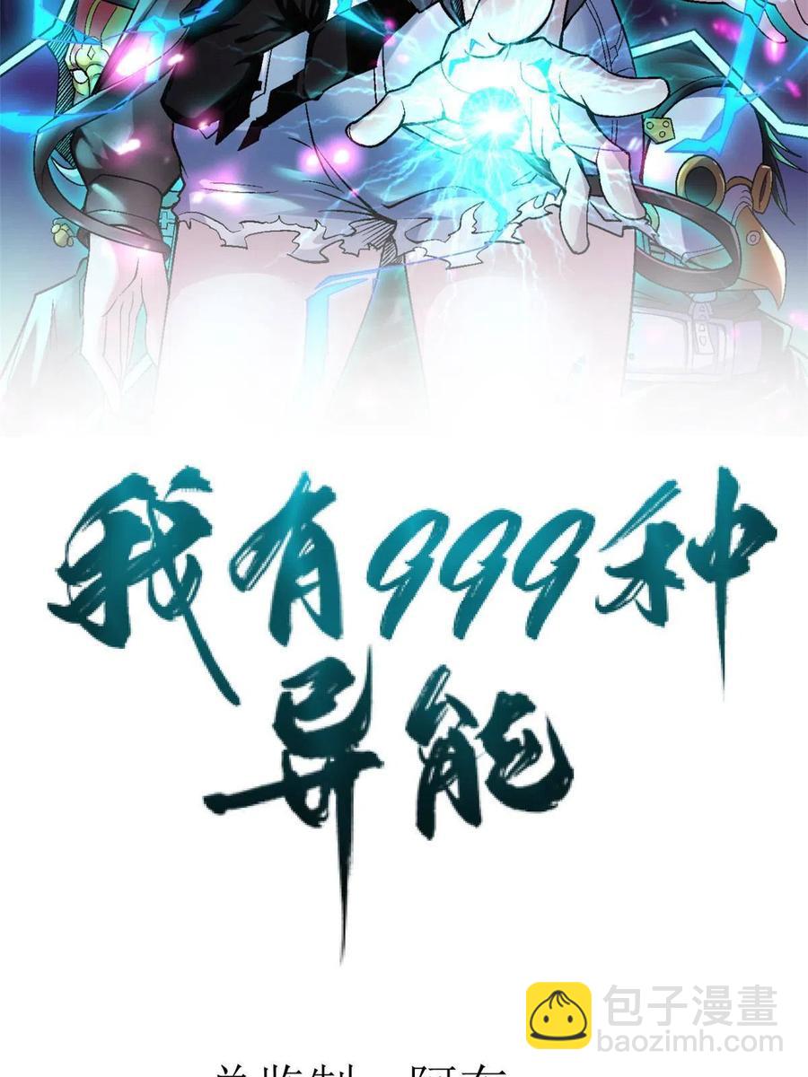 74 劲爆来袭-第76话