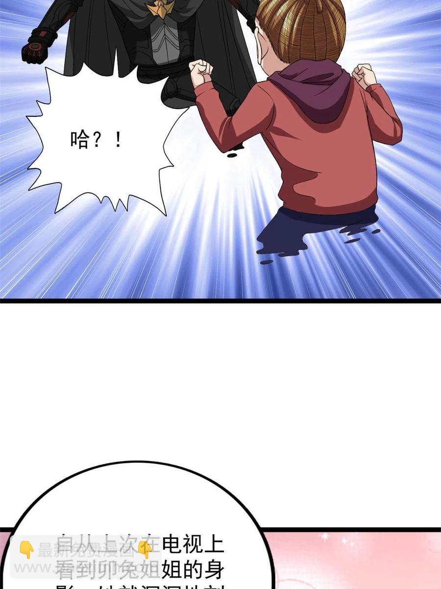 74 劲爆来袭-第76话