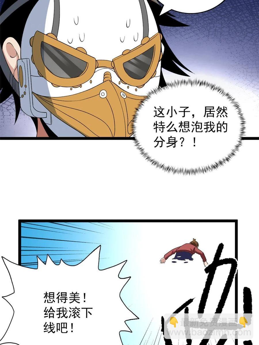 74 劲爆来袭-第76话