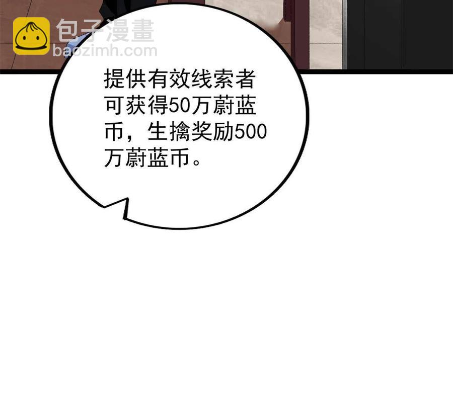 74 劲爆来袭-第76话