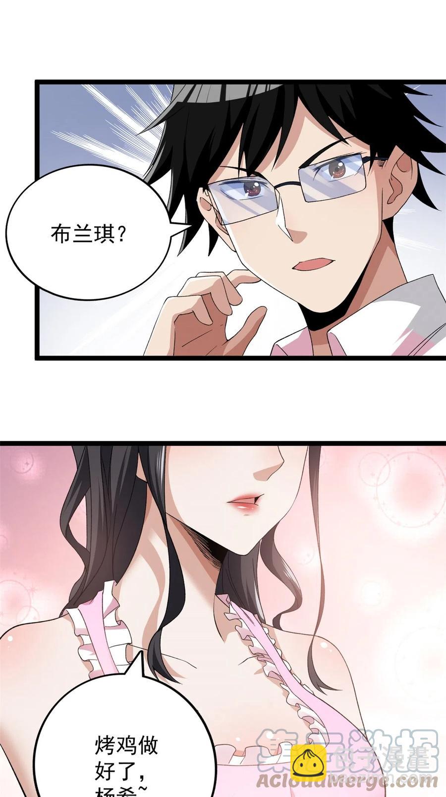 74 劲爆来袭-第76话