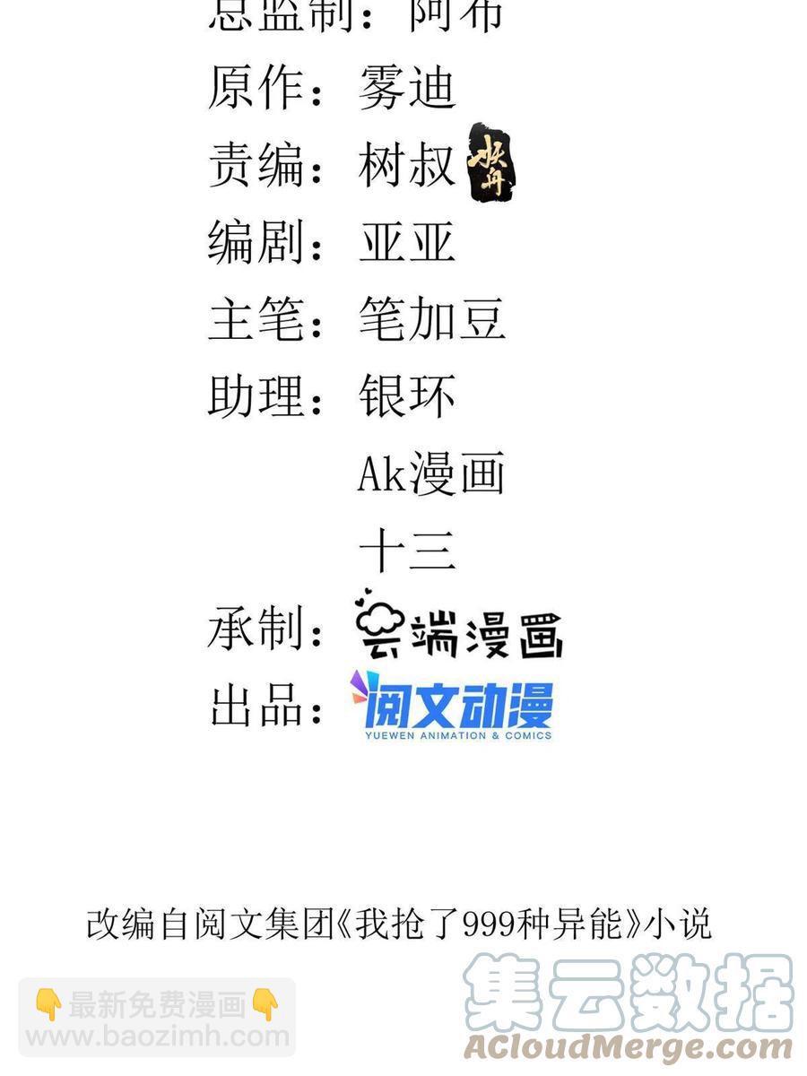74 劲爆来袭-第76话