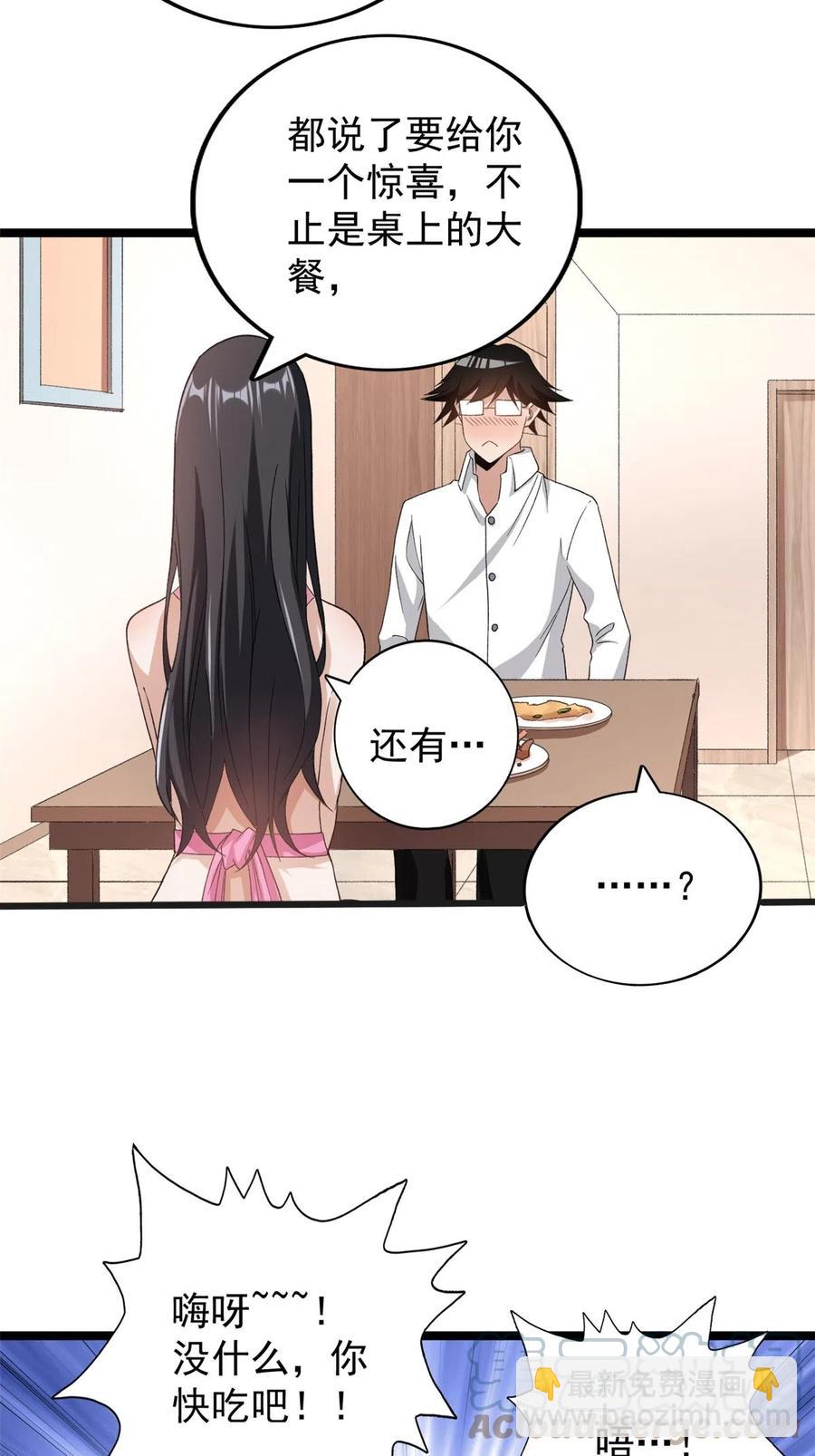 74 劲爆来袭-第76话