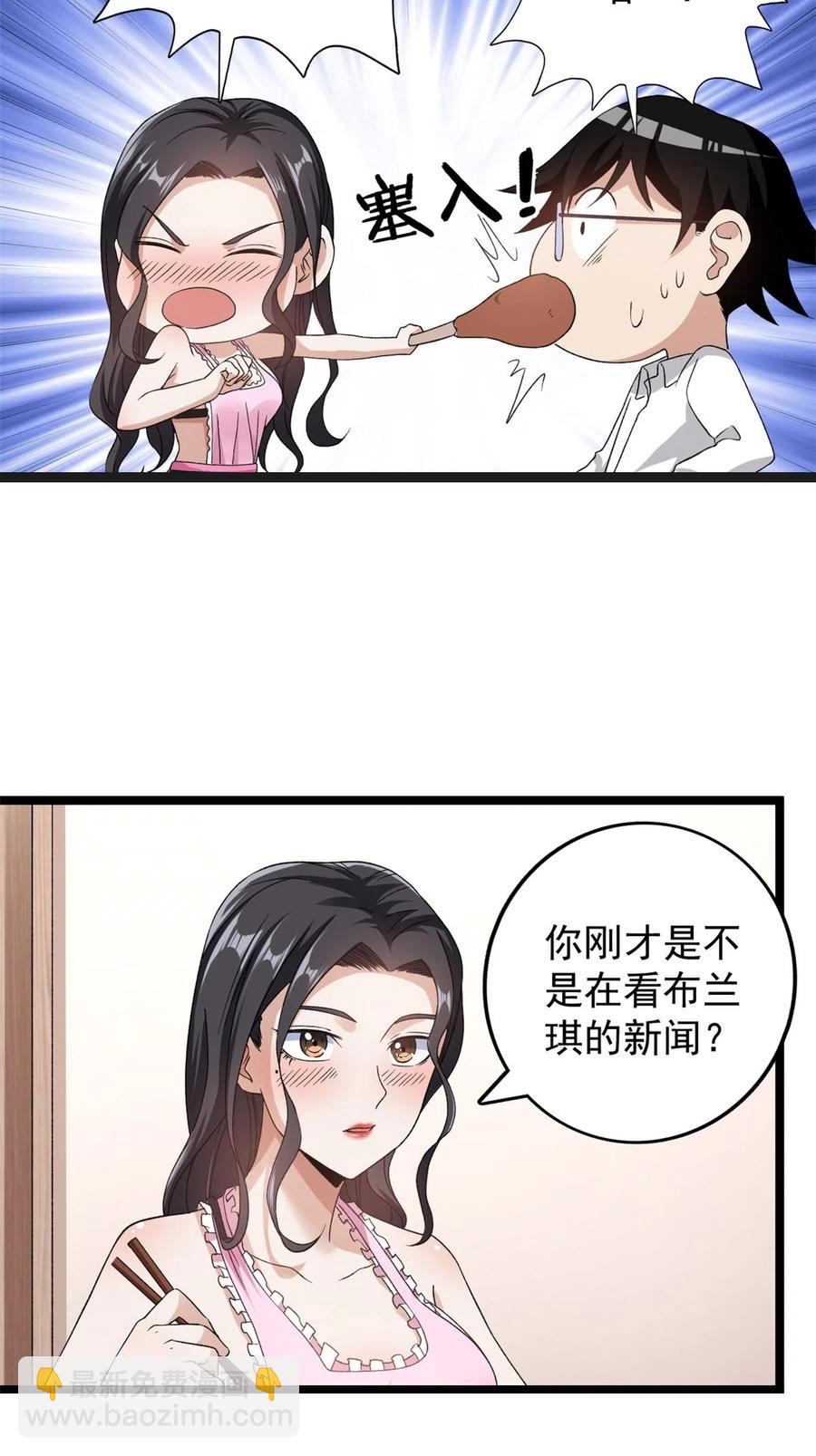 74 劲爆来袭-第76话