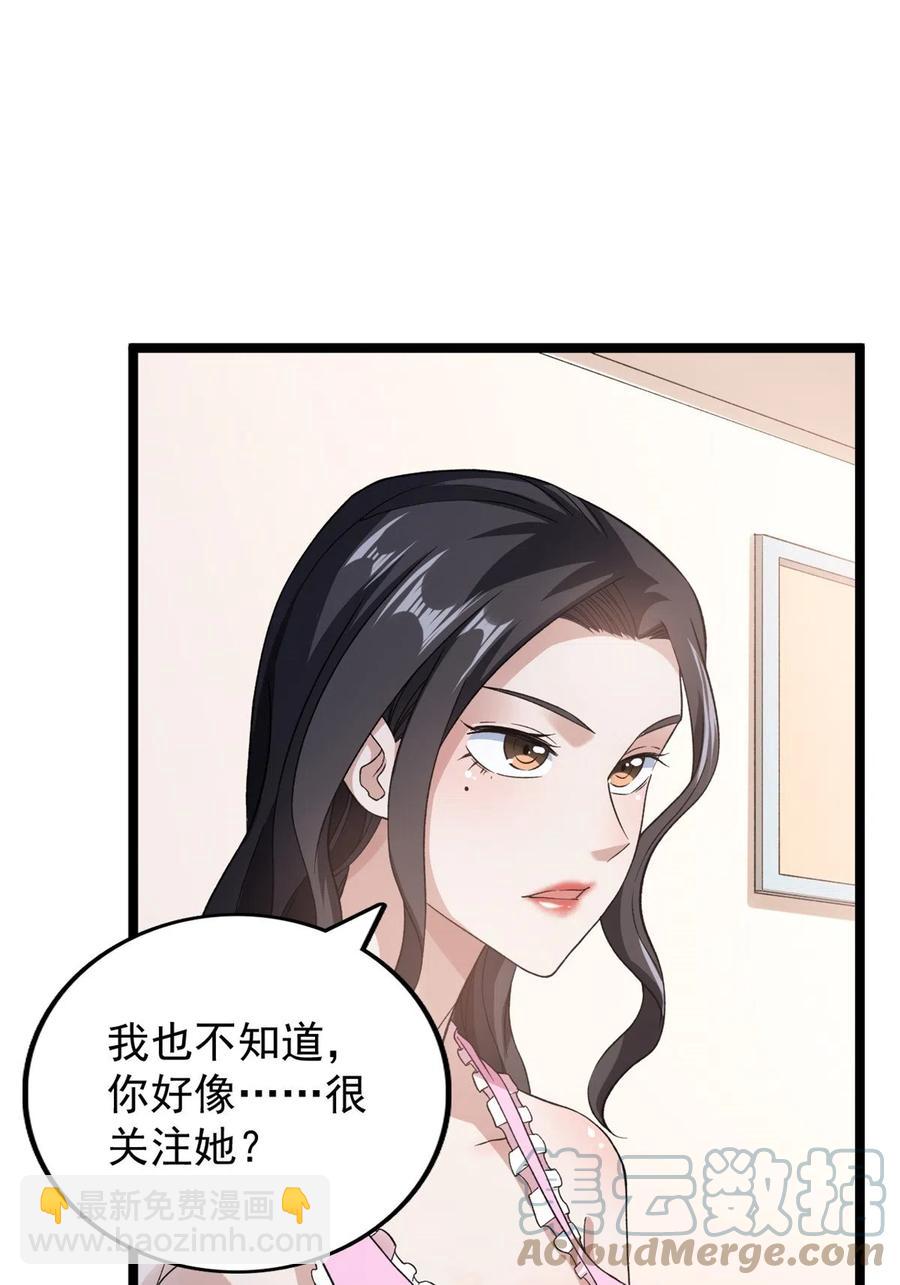74 劲爆来袭-第76话