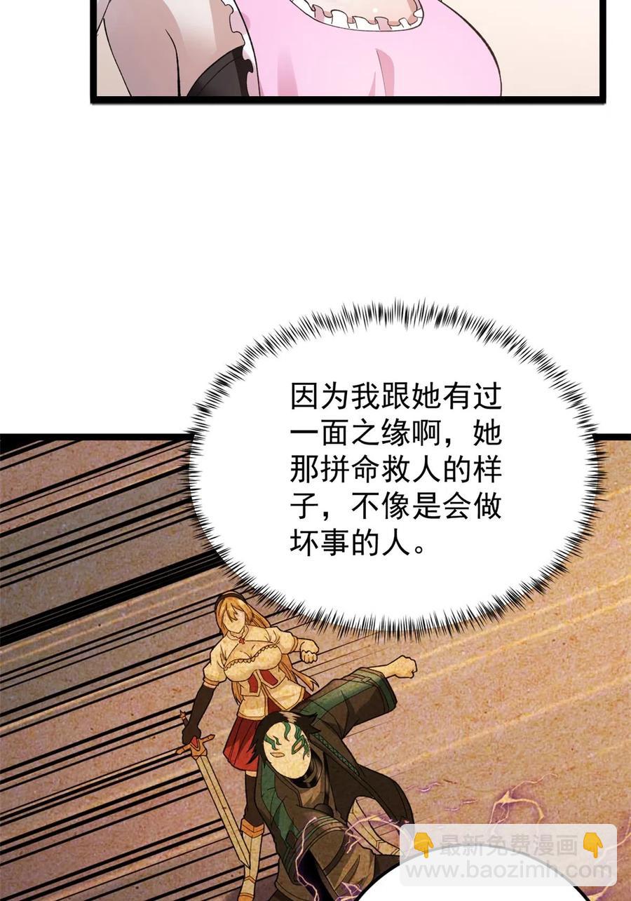 74 劲爆来袭-第76话