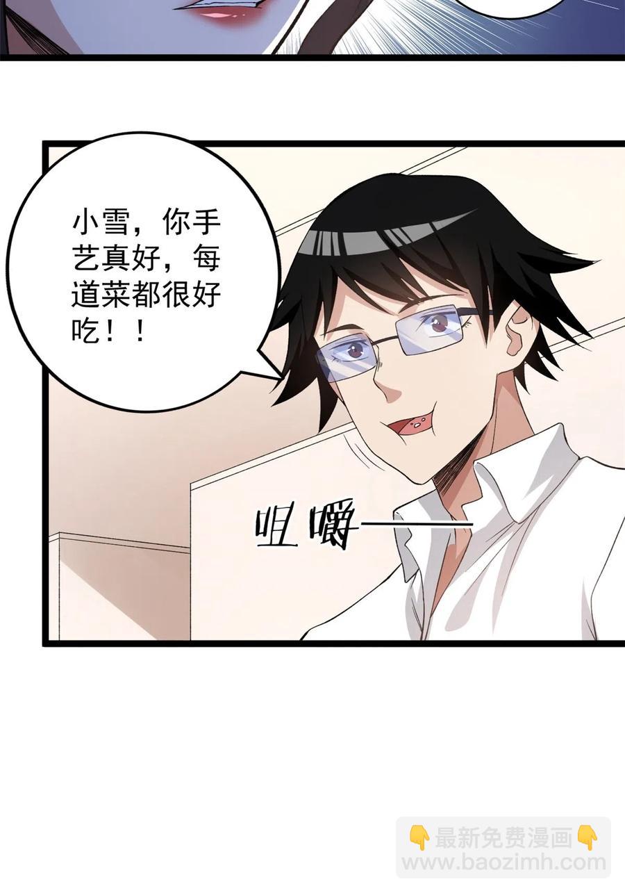 74 劲爆来袭-第76话